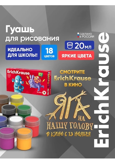 Erichkrause Jolly Friends 18 Renk Guaj 20 Ml Paket 188682152 Kırmızı