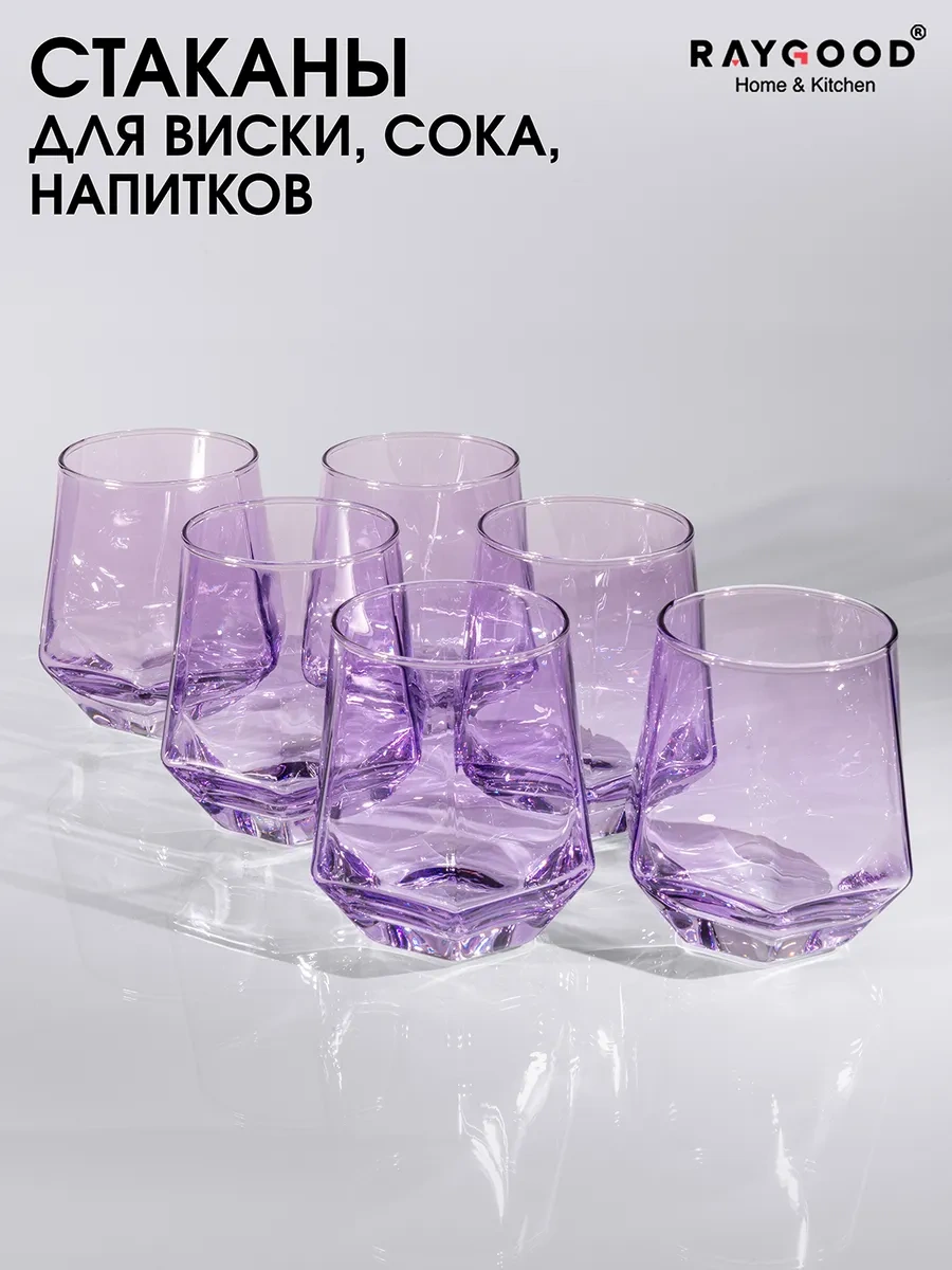 Raygood 6 Adet Cam Bardak Seti 300 Ml. 302427250 Violet