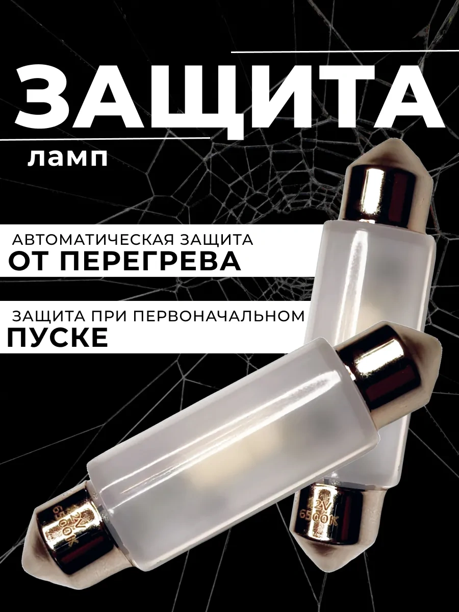 Razumled C10w Led İç Aydınlatma Lambaları 39mm 312348450