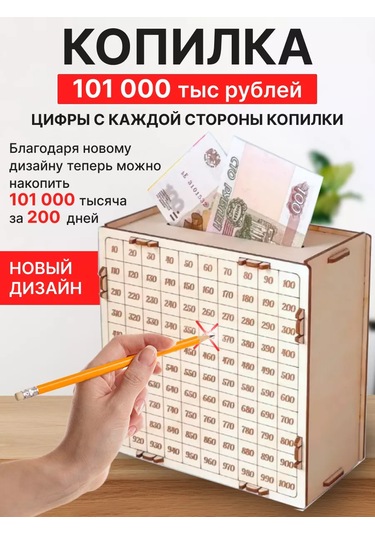 Siam Wood Para Kumbarası 177477948