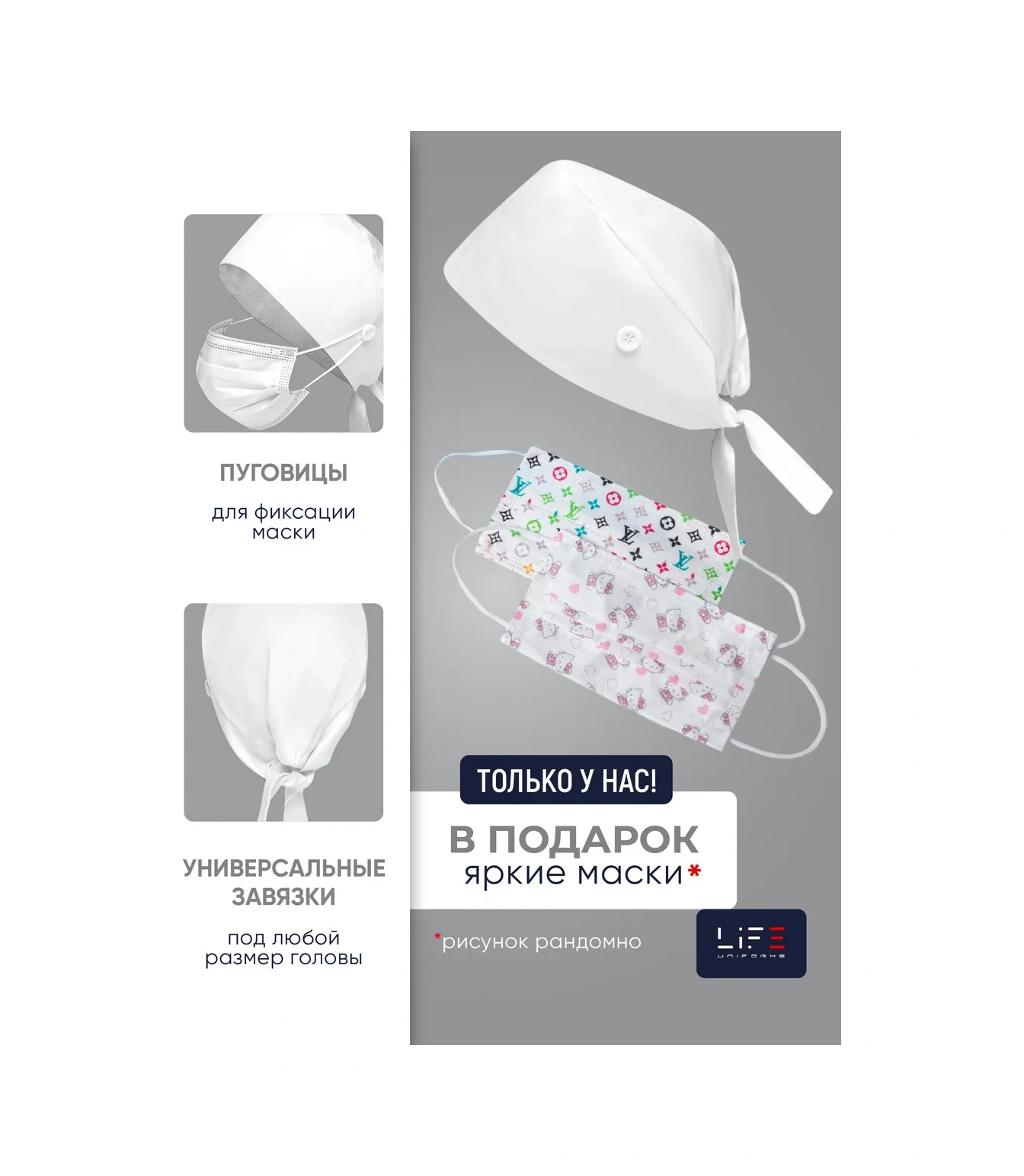 Lıfeuniforms Tıbbi Bone Şapkası 329550372