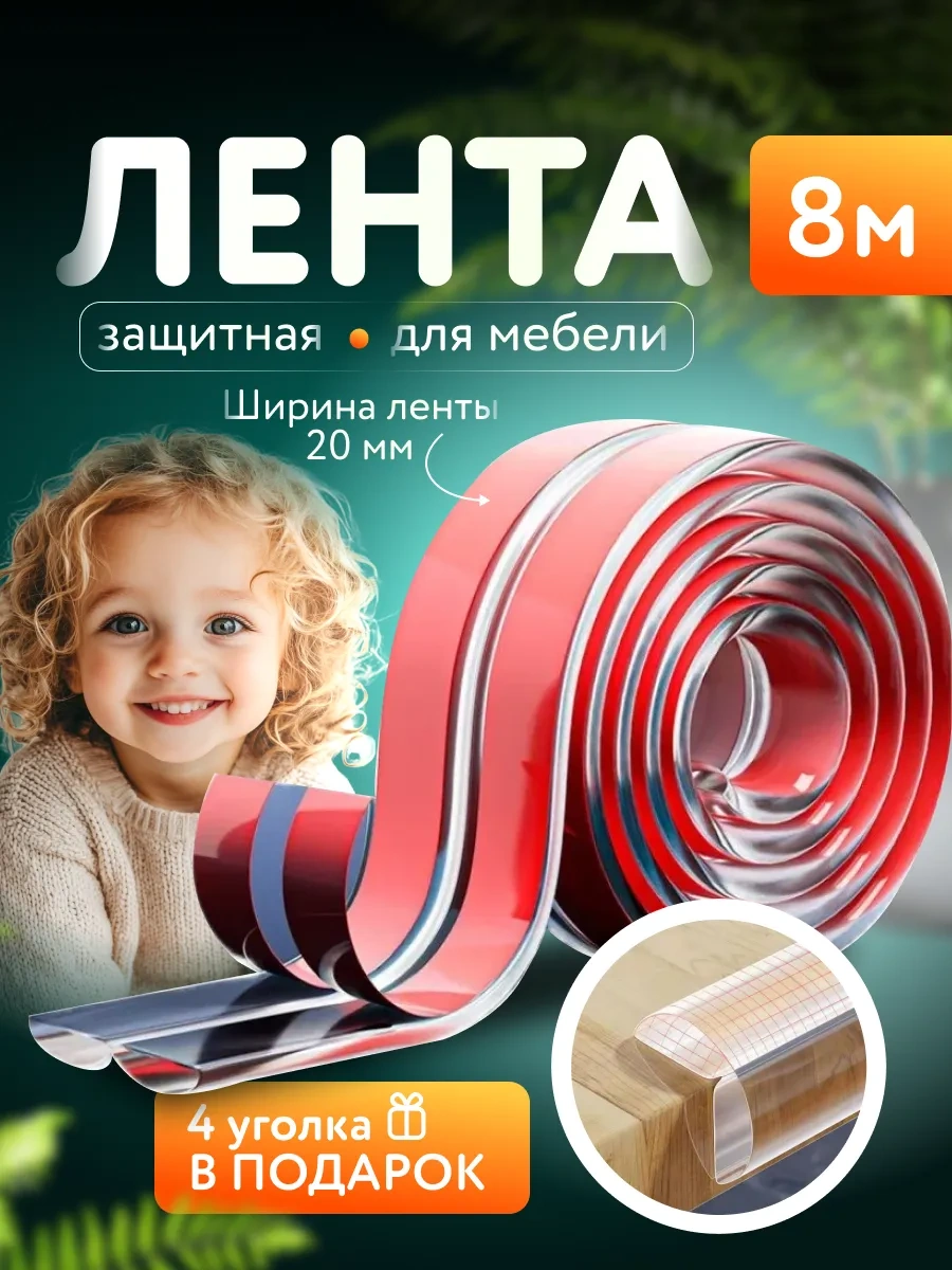 Vikbo Çocuklar İçin Mobilya Köşeleri İçin Koruyucu Kendinden Yapışkanlı Bant 306764927 Beyaz