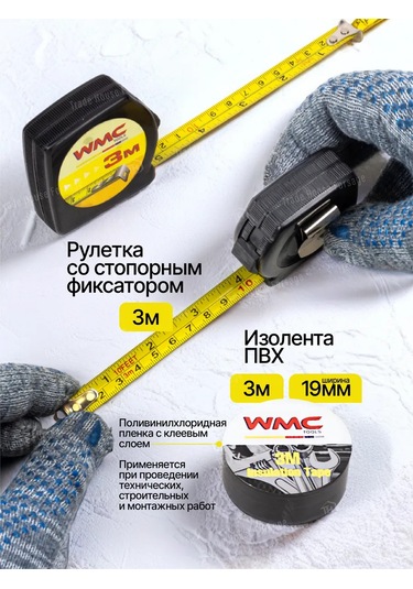 Wmc Tools Ev İçin 7 Parçalı Takım Aletleri 288561613