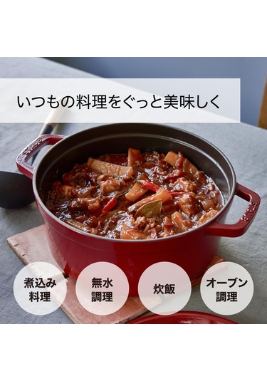 Staub Mini Cocotte, İndüksiyonlu, Dökme Demir, Kiraz Kırmızısı, 1 Diğer