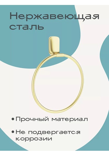 Kleber Banyo İçin Havlu Askısı, Altın, Halka Askı 212960340 Altın