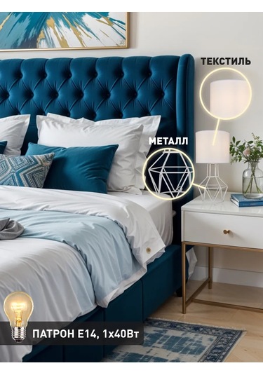 Lamplandia Yatak Odası İçin Masa Lambası, Komodin Lambası 321772440 Beyaz