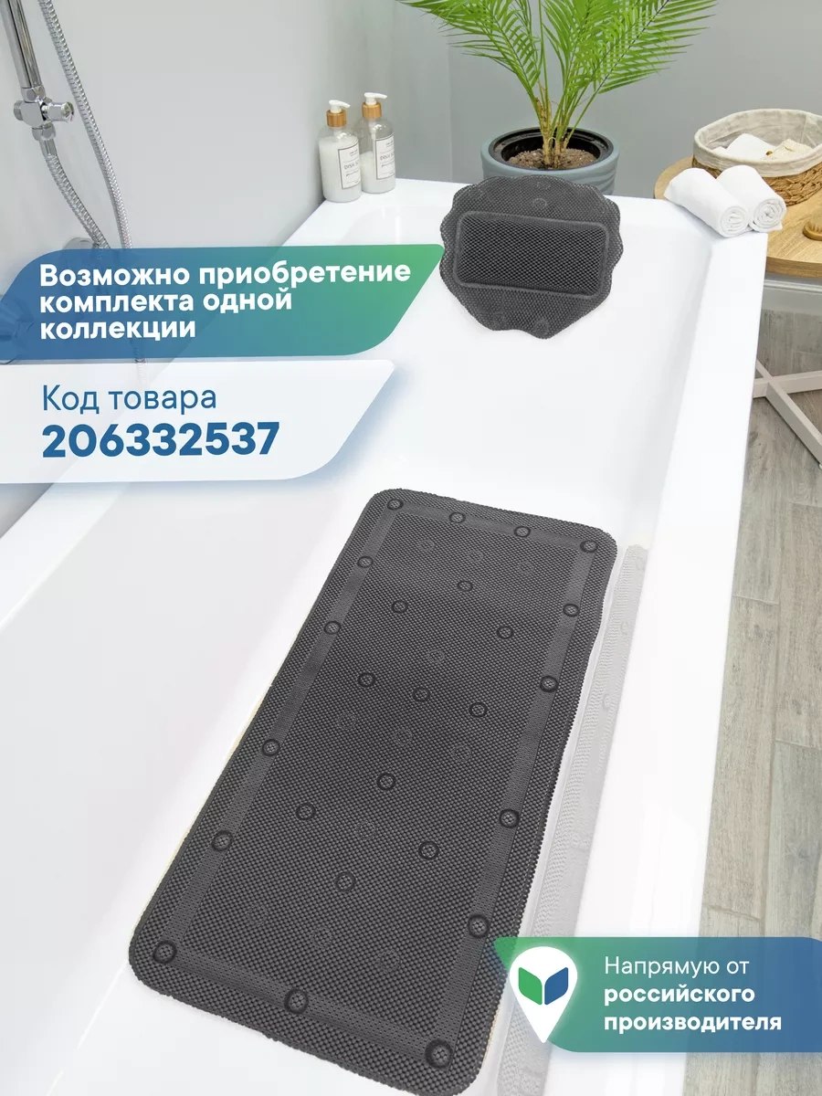 Vılına Vantuzlu Banyo Kaymaz Paspas 206324698 Koyu Gri