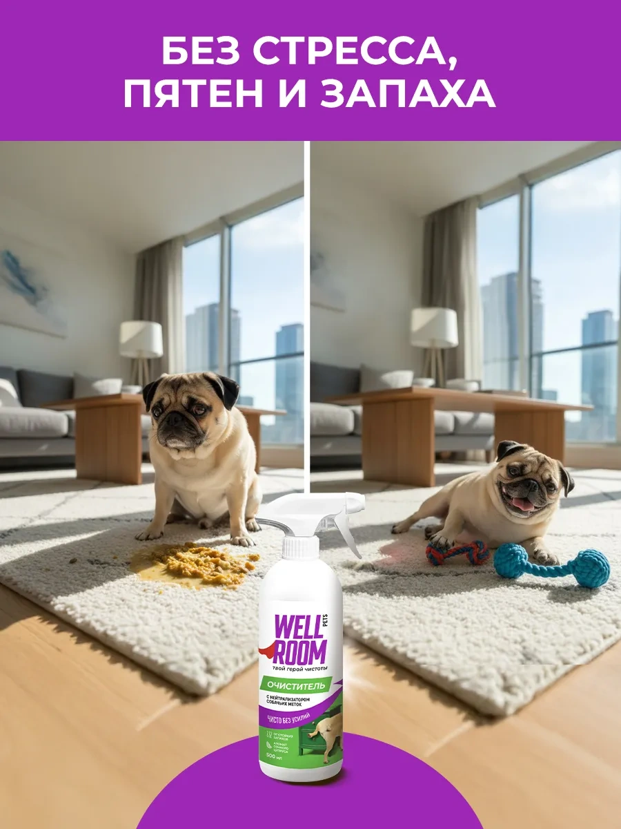 Wellroom Wellroom Koku Tipi Nötrallendiricili Köpek Temizleyici 12198123