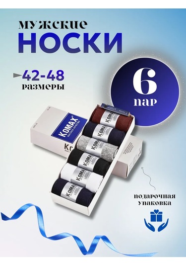 Saminka 6'lı Set Düz Renk Yüksek Çoraplar 303391287 Siyah