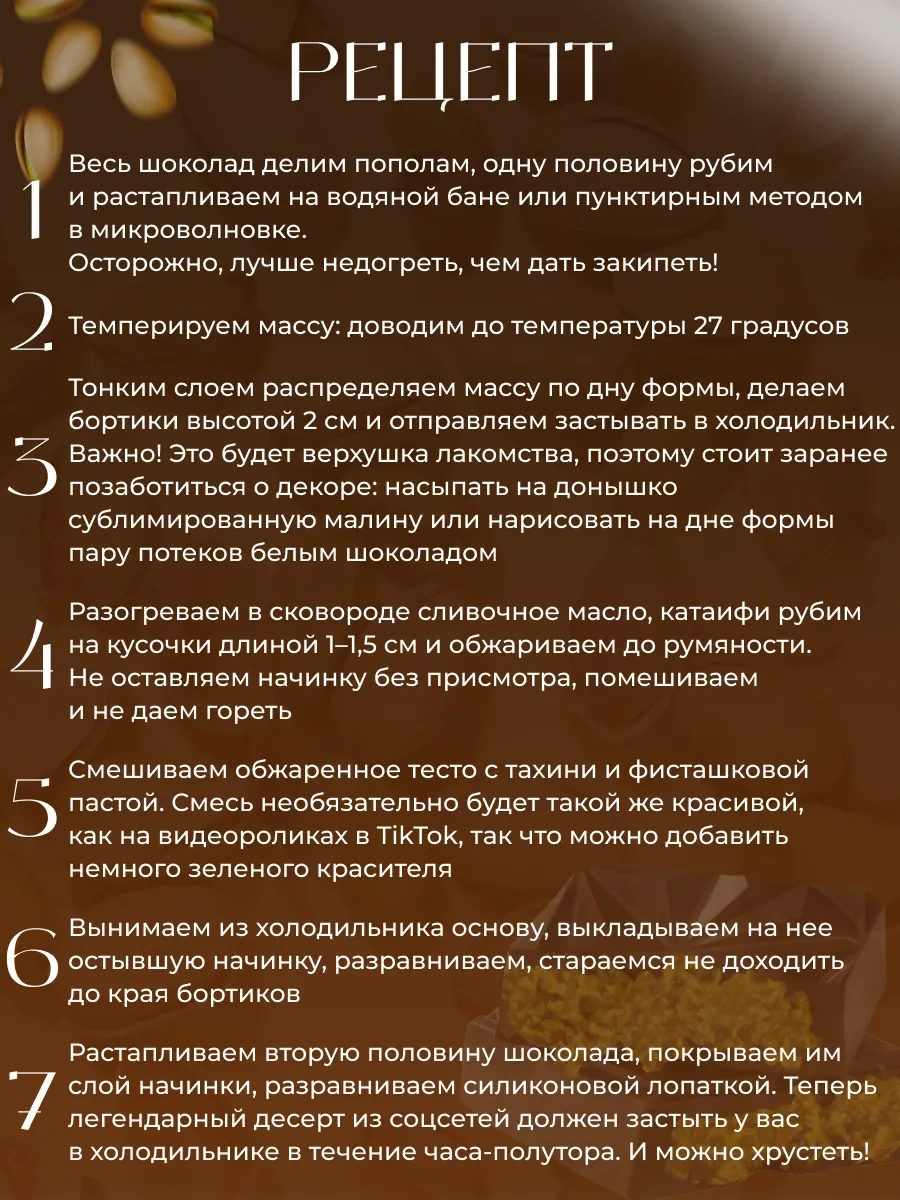 Rınahome Dubai Çikolatası İçin 2'si 1 Arada Silikon Kalıp 287374495 Kahverengi