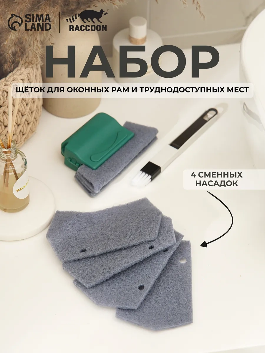 Skyphos Zor Ulaşılabilen Yerlerin Temizliği İçin Fırça 292465744