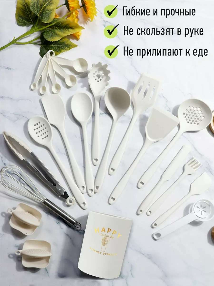 Home&sweet Silikon Spatu Mutfak Seti 21 Parça + Stand 207424370 Bej