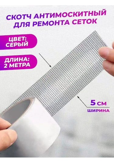 Winz Tools Sinek Önleyici Tamiri İçin Ağ Bandı, 2 Metre 94334246 Diğer