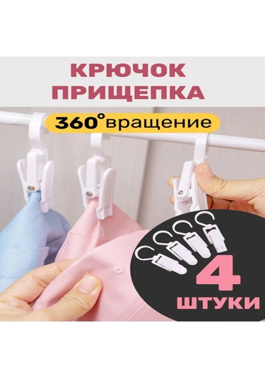 Konesam Plastik Döner Çamaşır Klembi Seti 4 Adet - Kaymaz Yüzeyli, Çamaşırları Lehimli Tutan, Gardırop Ve Kurutma İçin Çok Amaçlı Beyaz Beyaz