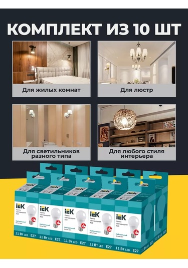 Iek Led Ampuller E27 11w 4000k Beyaz Işık 10'lu Paket 232944541