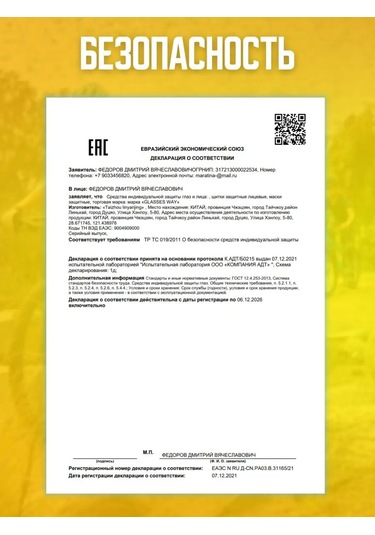 Glasses Way Yüz Koruma Siperi 152839440