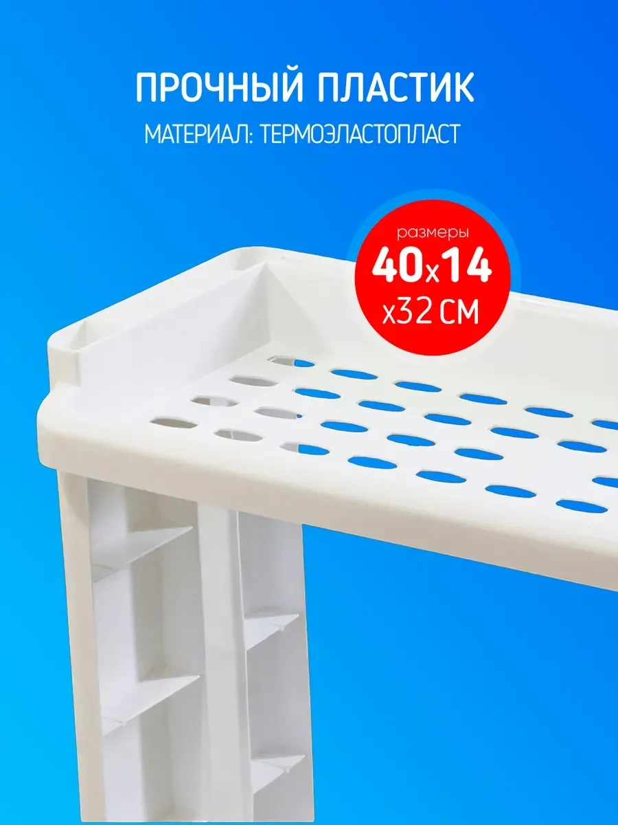 Supretto Banyo Ve Mutfak İçin Tezgah Üstü Raf 361241624 Beyaz Mat