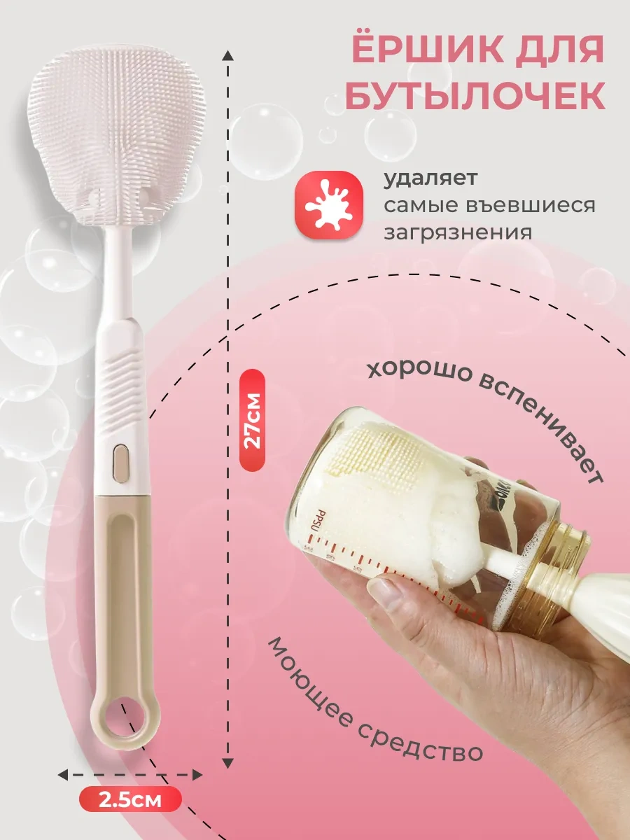 Cheremashka Bebek Biberon Ve Emzikleri İçin Silikon Fırç 418183701