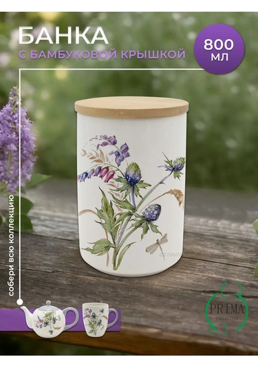 Prıma Collectıon Şuuruş Ürünleri İçin Kavanoz Aptekarşkiy Ogorod 800 Ml 385337743 Beyaz