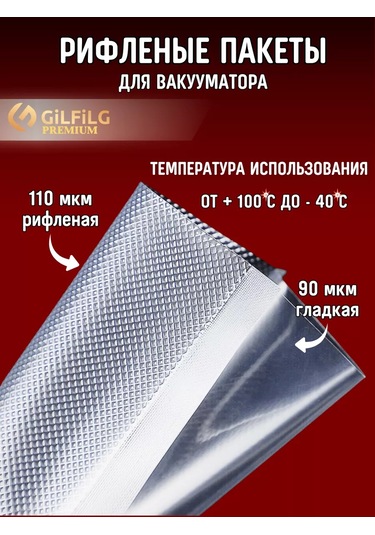 Gilfilg Vakumlama Makinesi İçin Oluklu Rulo Torbalar 28x1500 177420175