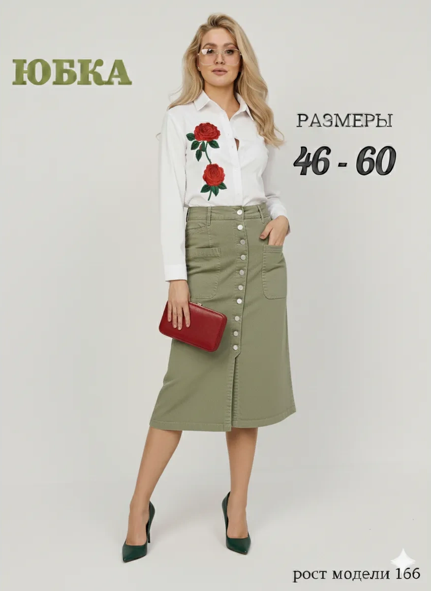 Osnova Düğmeli Uzun Kot Etek 423458321 Khaki