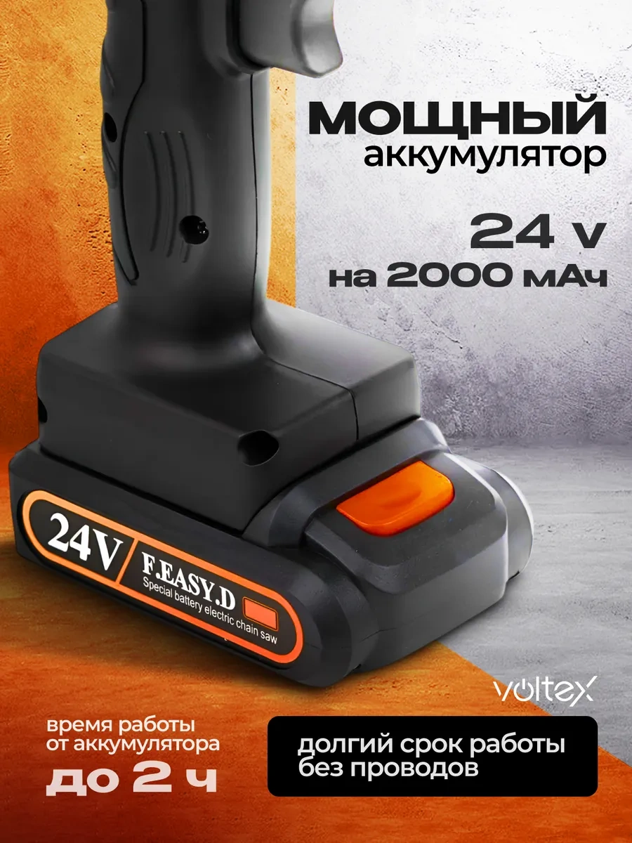Voltex Kablosuz Akülü Zincirli Mini Testere 344420140
