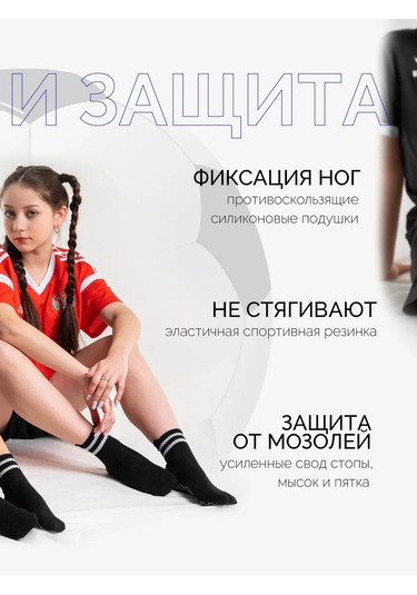 Vedınelly Spor Çorap Seti, Futbol İçin Kaymaz Çoraplar 320440286 Siyah