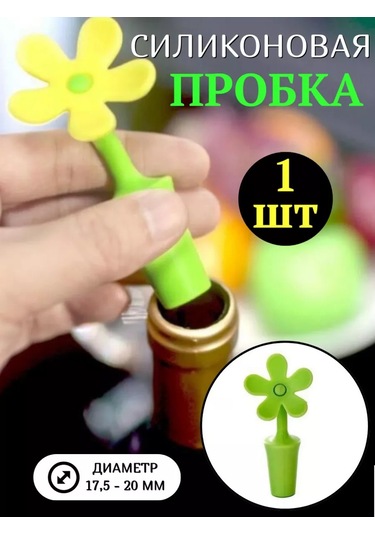 Sunny&moon Home Silikon Şişe Tıkacı 207305368 Yeşil