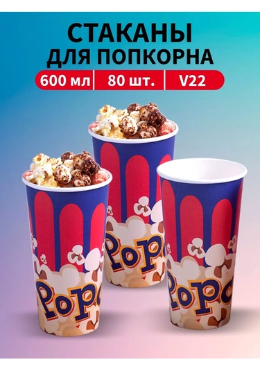 Kinomarket Kâğıt Patlamış Mısır Bardakları 600 Ml 80 Adet 243509900 Mavi