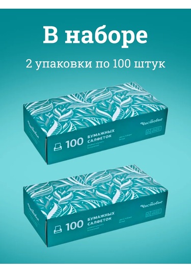 Cistov'e Kağıt Mendil 2 Paket X 100'lü 310835324 Beyaz