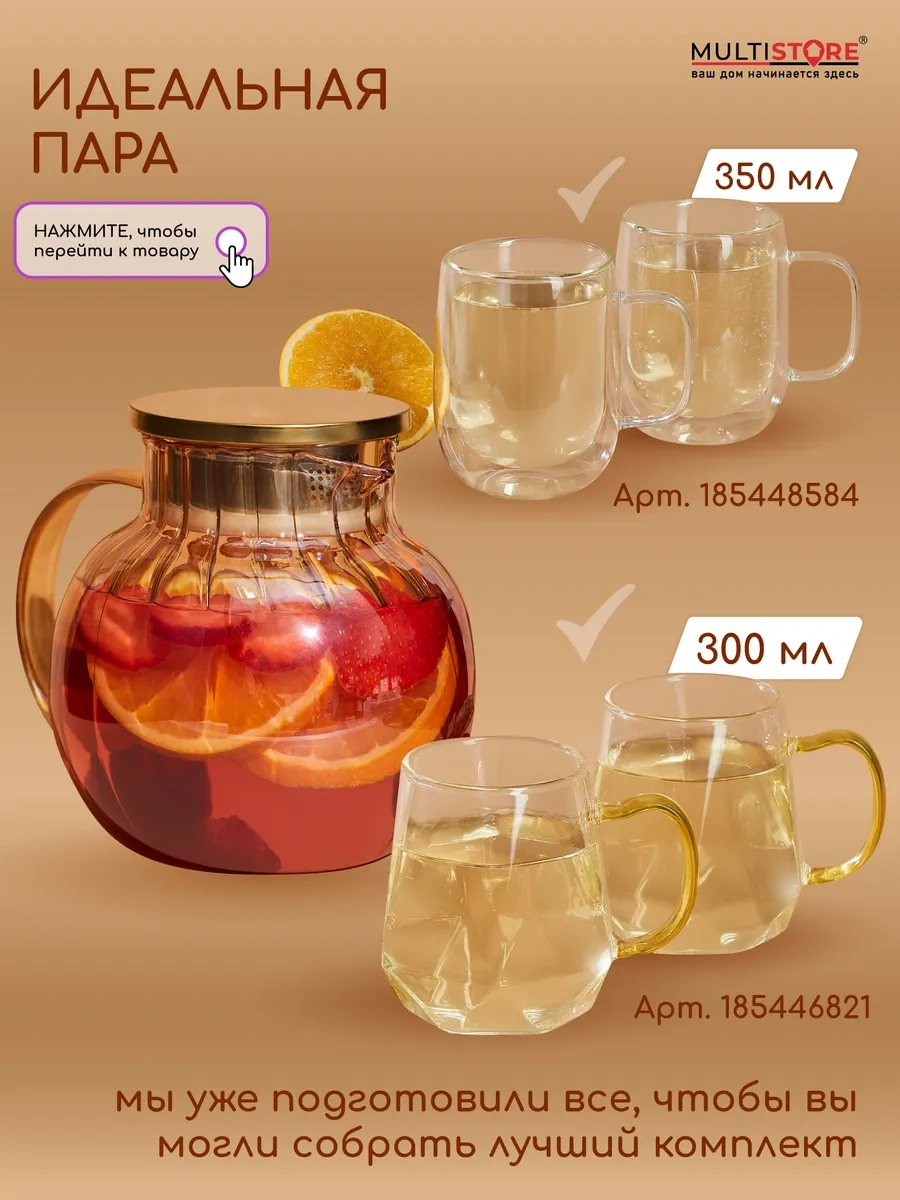 Multıstore Cam Filtreli Demleme Çaydanlık 900 Ml 232393547 Altın Rengi