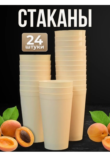 Angora 400 Ml, 24 Adet, Çok Kullanımlık Plastik Bardakl 366475374 Bej