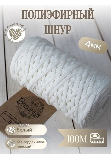 Lavka Vazanka 4mm 100m Düz Polyester İp Telefonu 245089219