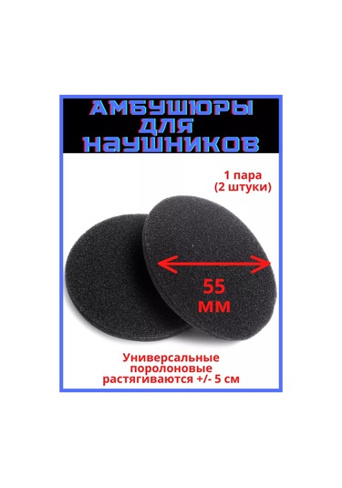 Discount Store Kulaklık Süngerik Kulak Yastıkları, 55 Mm, 1 Çift 2 Parça 235591897 Siyah