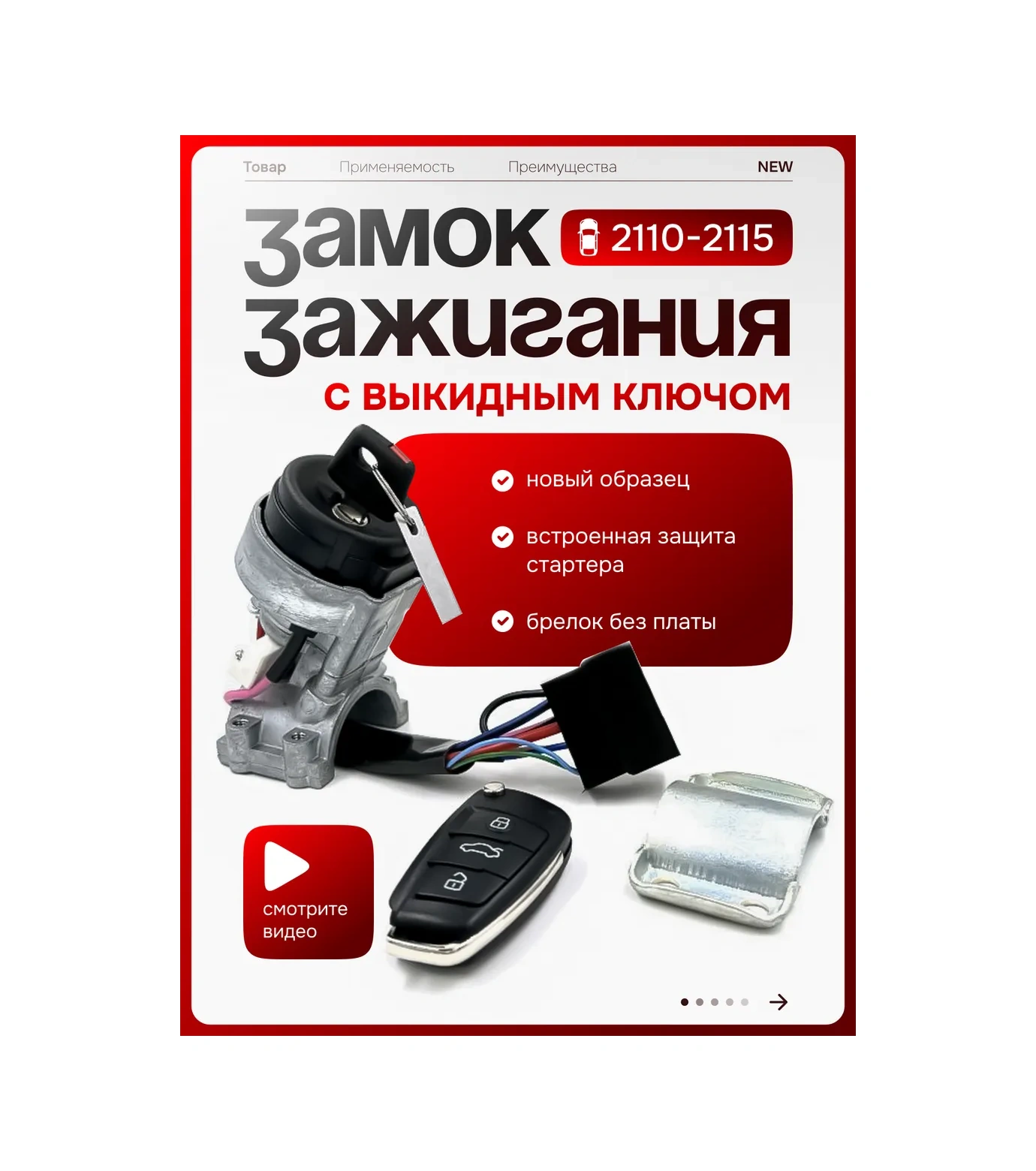 Noks Vaz 2110 Aksesuarları İçin Anahtar Çıkarılabilir Kontak Anahtarı 167189207