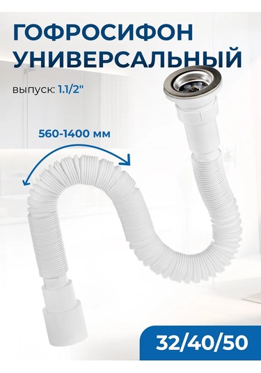 Masterprof Oluklu Sifon, Oluklu Boru, Oluklu Boru 1500mm 1.1/2"x32/40/50 182834907