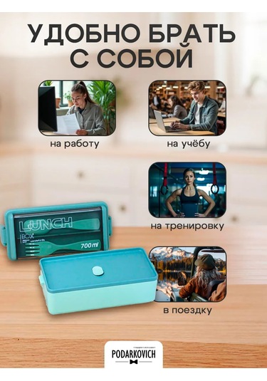 Podarkovich Bölmeli Ve Çatal-bıçak Takımlı Öğle Yemeği Kutusu 166635598 Yeşil