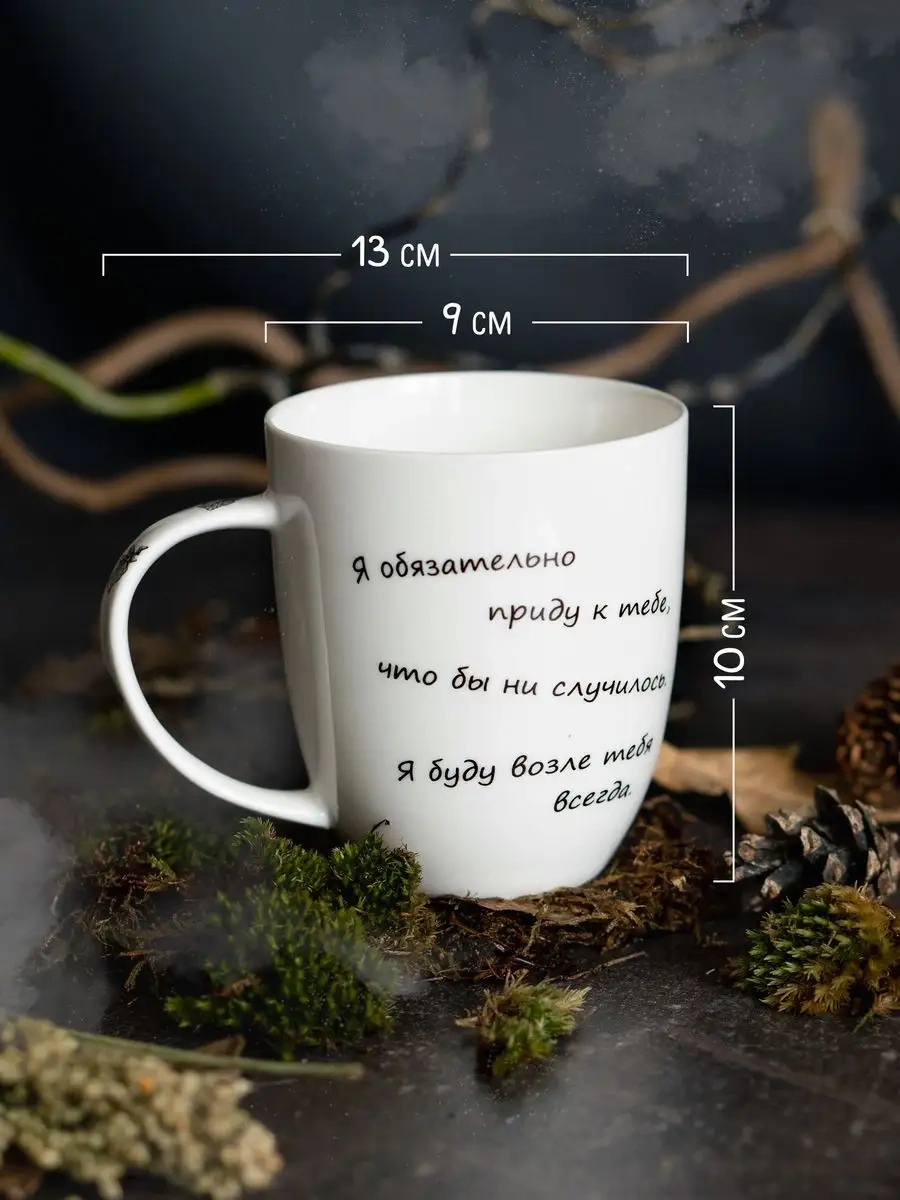 Korall 420ml Çay Fincanı - Sisli Orman Domuz Kumru Ve Kuşlar 134078904 Kahverengi