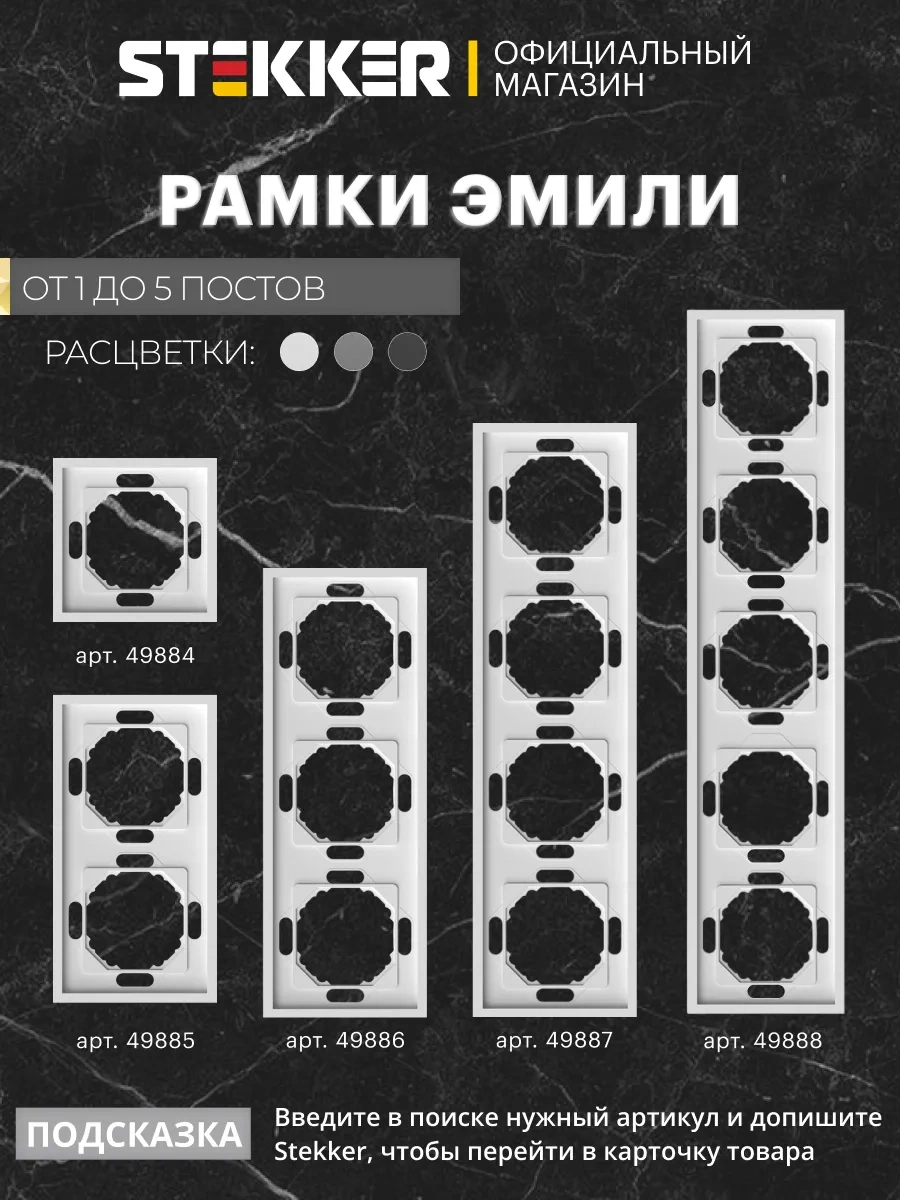 Stekker 1 Tekli Priz Ve Anahtar Montaj Şablonu 247290032