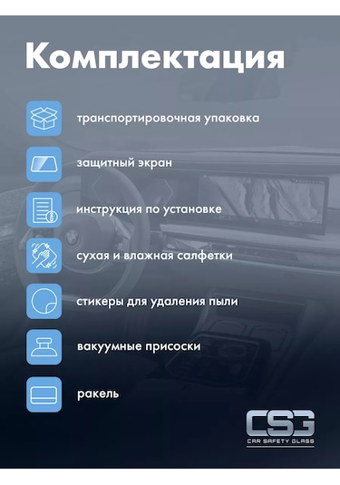 Csg Store Lada Vesta Ng 7 Multimedya Sistemi İçin Koruyucu Ekran 208495762