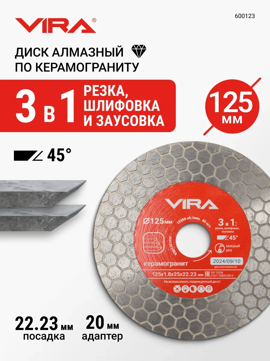 Vıra Seramik Granit İçin Elmas Disk, Kesme Ve Zımparalama İçin 125mm 297329330