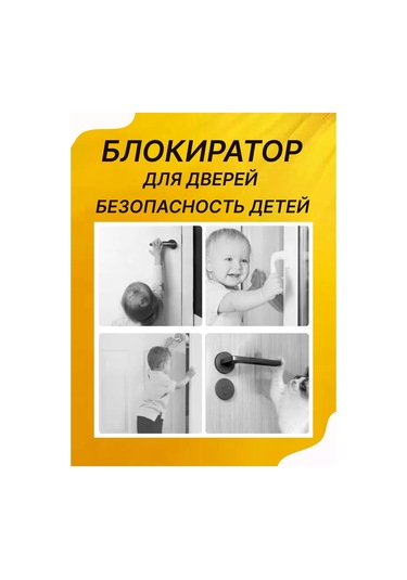 Mayamı Çocuklar İçin Kapı Kolu Blokaj Kilitleri 226918690 Siyah