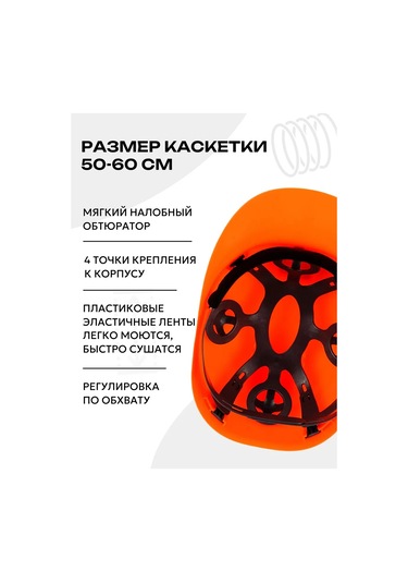 Rosomz Absollut, Sinyal Turuncu Şapka 173116954