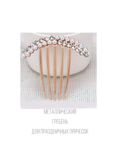 Fan-far Bilyali Tarak Metalik 272035154 Diğer