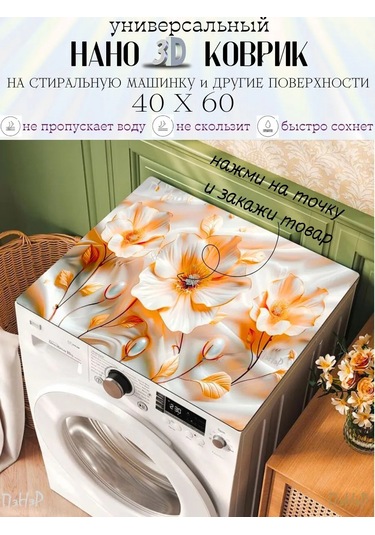 Pener Banyo Ve Tuvalet İçin Kaymaz Hızlı Kuruyan Paspas 394188686 Fildişi