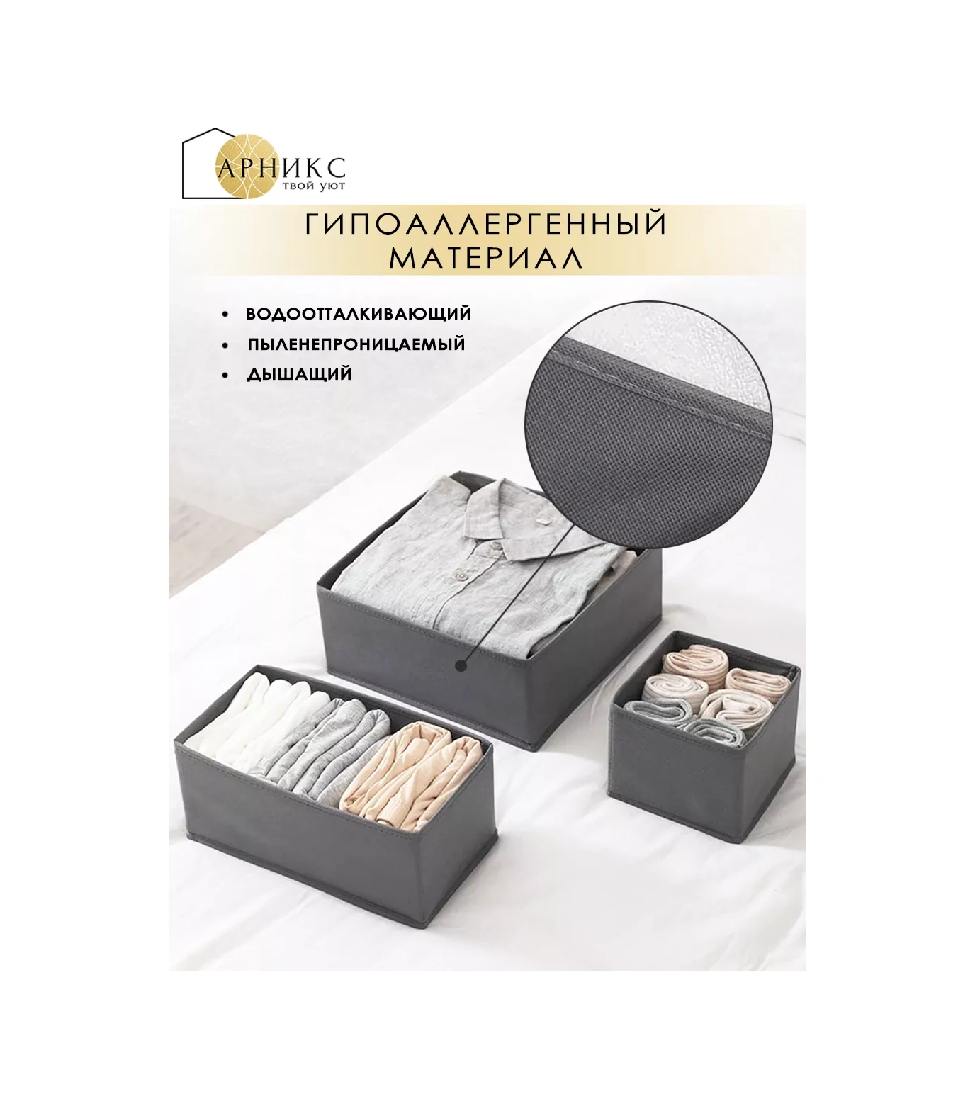 Arniks Eşya Ve Çamaşır Saklama Düzenleyici 176909749 Koyu Gri