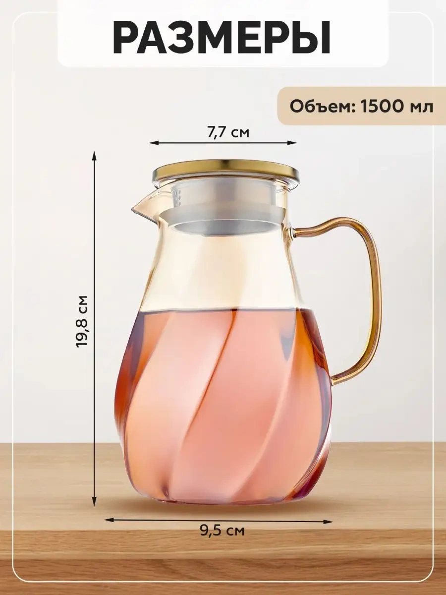 Teastar Cam Suluk 1,5 L Kapaklı 87357760