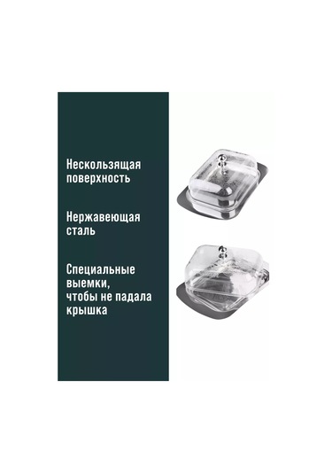 Mayer&boch Tereyağı Kabı 191492217 Beyaz