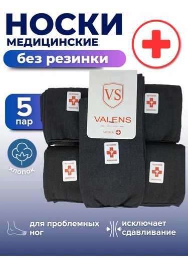 Valens 5 Çift Tıbbi Gevşek Bantlı Çorap 111585243 Siyah
