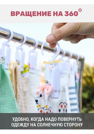 Tenza Home 4'lü Dönen Çamaşır Mağaza Mandalı Asking For Permission 162349867 Beyaz